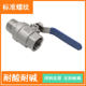 Wuyuan stainless steel ball valve two-piece internal and external thread