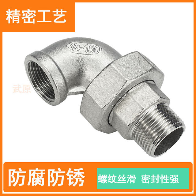 Stainless steel 90 degree internal and external wire union elbow