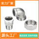 Stainless steel 90 degree internal and external wire union elbow