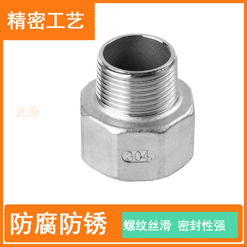 304不锈钢变径内外丝直接异径内外牙直接6分变4分内外螺纹大小头 - 图1