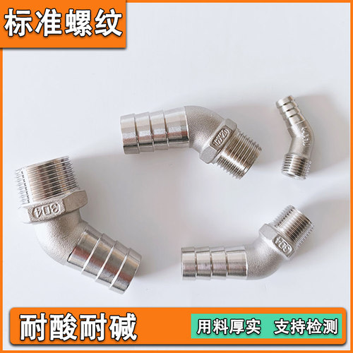 304不锈钢45度六角外丝弯头宝塔倒刺皮接4分6分外螺纹防爆管接头 - 图1