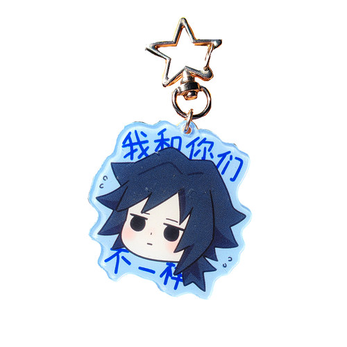 鬼灭之刃同人周边富冈钥匙扣蝴蝶忍无一郎装饰蜜璃挂件童磨挂饰 - 图3