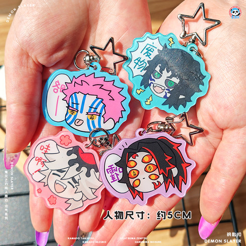 鬼灭之刃同人周边富冈钥匙扣蝴蝶忍无一郎装饰蜜璃挂件童磨挂饰 - 图1