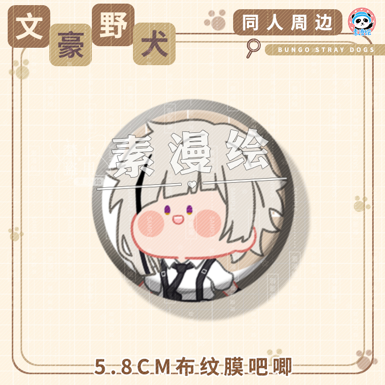 文豪野犬同人周边太宰治吧唧中原中也胸章乱步徽章中岛敦胸针芥川 - 图1