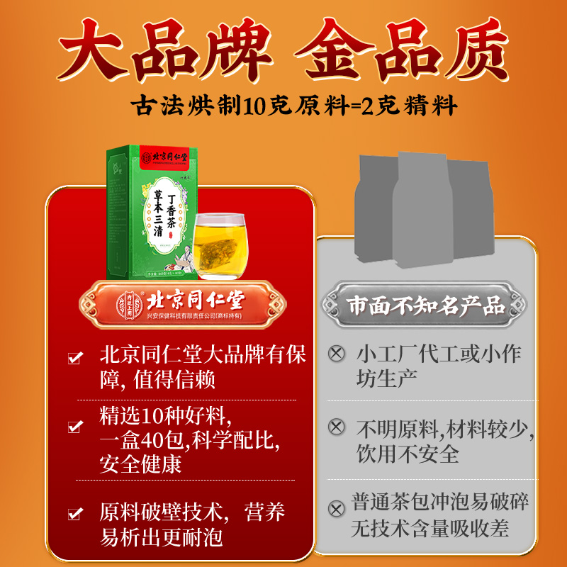 胃火旺便睡不眠好口臭口苦气重秘肝火三清茶旺盛大喝什么茶清除去