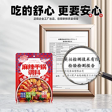 【首单+金币1.9】麻辣干锅调味料3包[3元优惠券]-寻折猪
