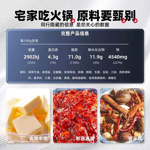 红灯笼重庆小包装一人份牛油火锅底料320g四川正宗麻辣小方块家用 - 图2