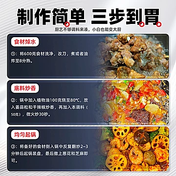 【首单+金币1.9】麻辣干锅调味料3包[3元优惠券]-寻折猪
