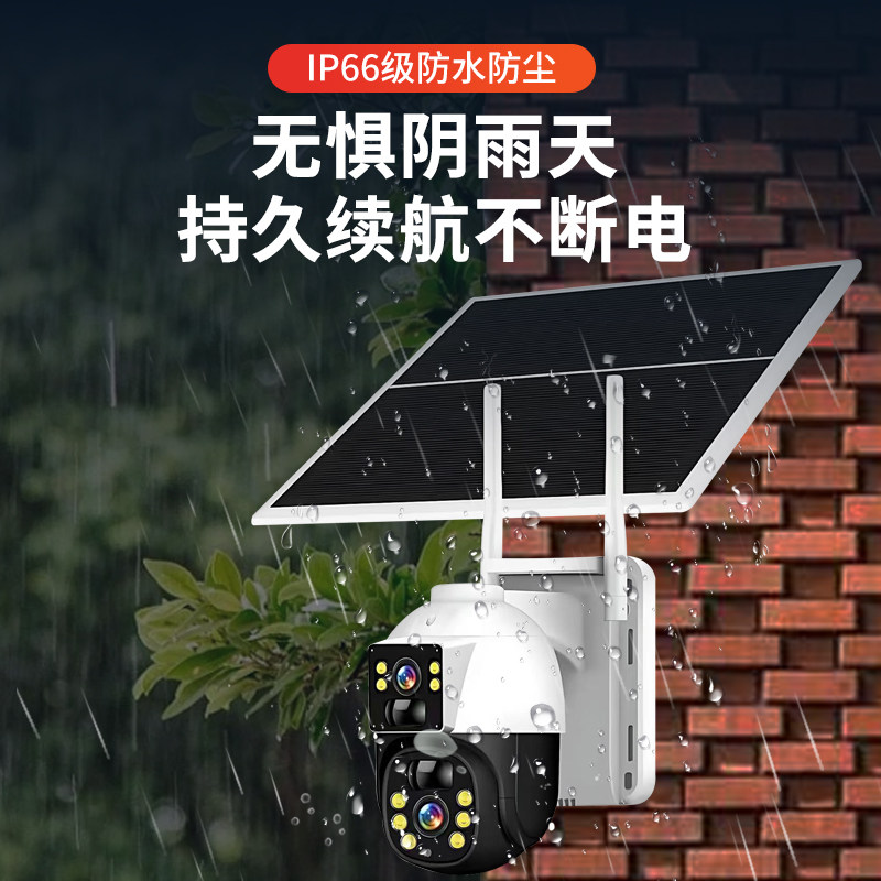 太阳能监控器无需网络360度无死角手机远程家用室外夜视4G摄像头,淘宝优惠券,粉丝福利购,淘宝优惠卷