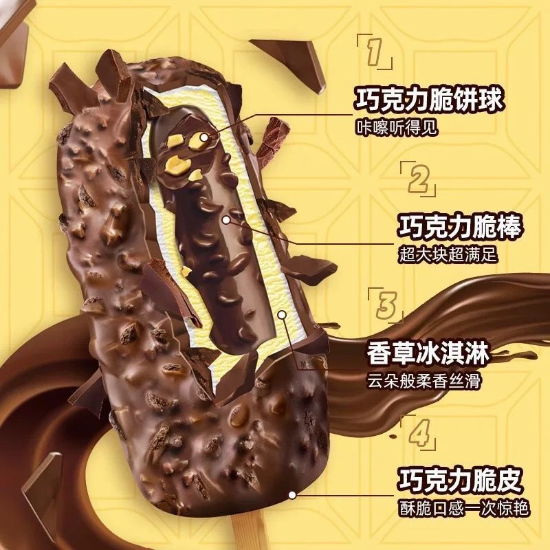 【50支】蒙牛随变香草随芯脆皮艾乐瓜子脆芯雪糕冰淇淋激凌冷饮批