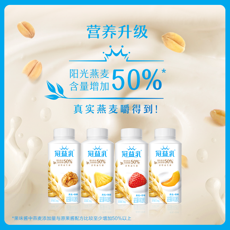 蒙牛冠益乳酸奶250g*6/12瓶风味发酵乳草莓燕麦黄桃核桃,淘宝优惠券,粉丝福利购,淘宝优惠卷