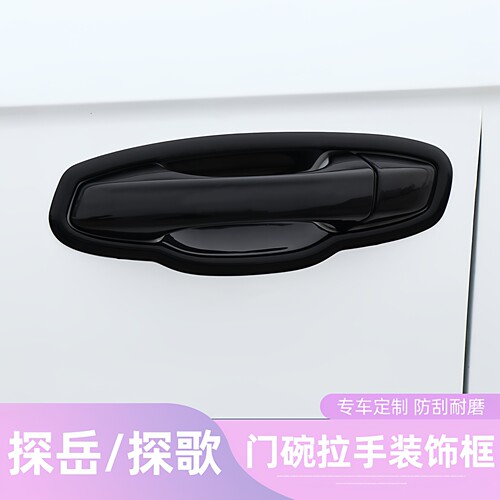 新款探岳专用门碗拉手装饰贴探歌探岳X车门把手改装升级保护配件 - 图0