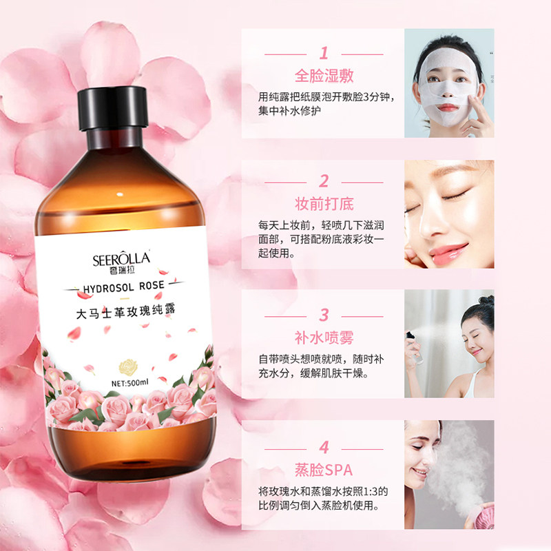 seerolla /奢瑞拉大马士革爽肤水 奢瑞拉化妆水/爽肤水