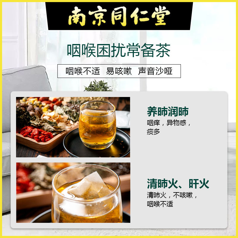 清枇杷橘皮茯苓甘草男同仁堂罗汉果 纪善堂养生茶