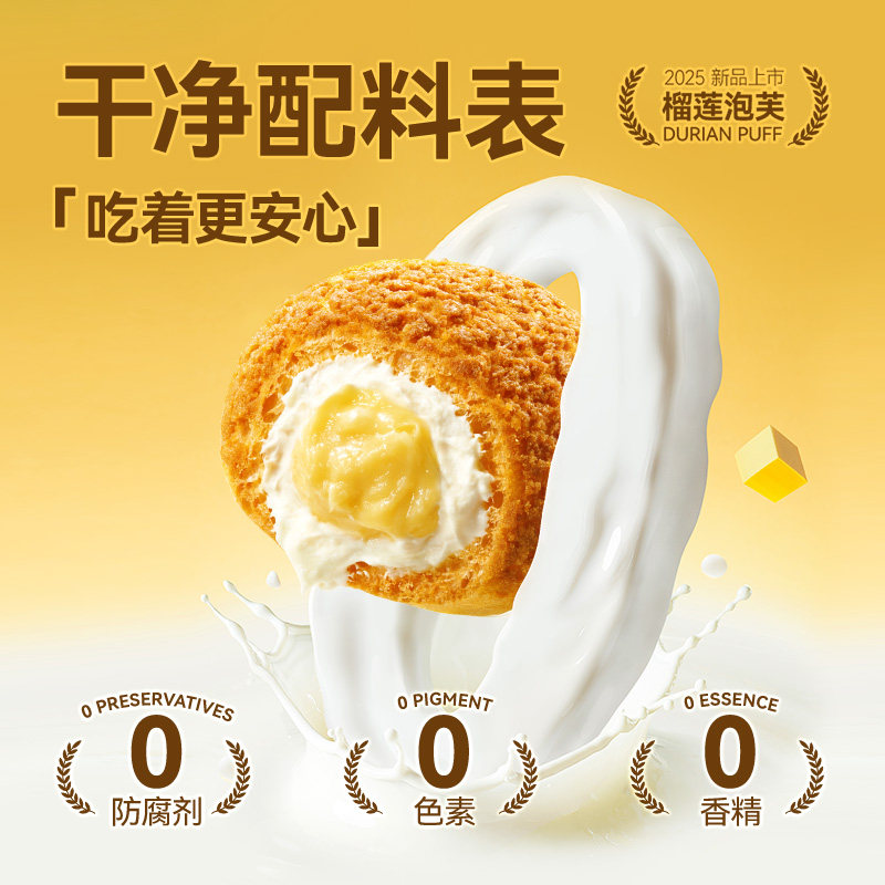 榴芒一刻榴莲泡芙夹心泡芙爆浆蛋糕点心解馋零食休闲食品小吃甜品,淘宝优惠券,粉丝福利购,淘宝优惠卷