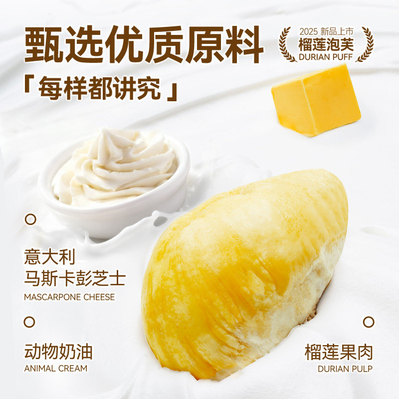 榴芒一刻榴莲泡芙夹心泡芙爆浆蛋糕点心解馋零食休闲食品小吃甜品,淘宝优惠券,粉丝福利购,淘宝优惠卷