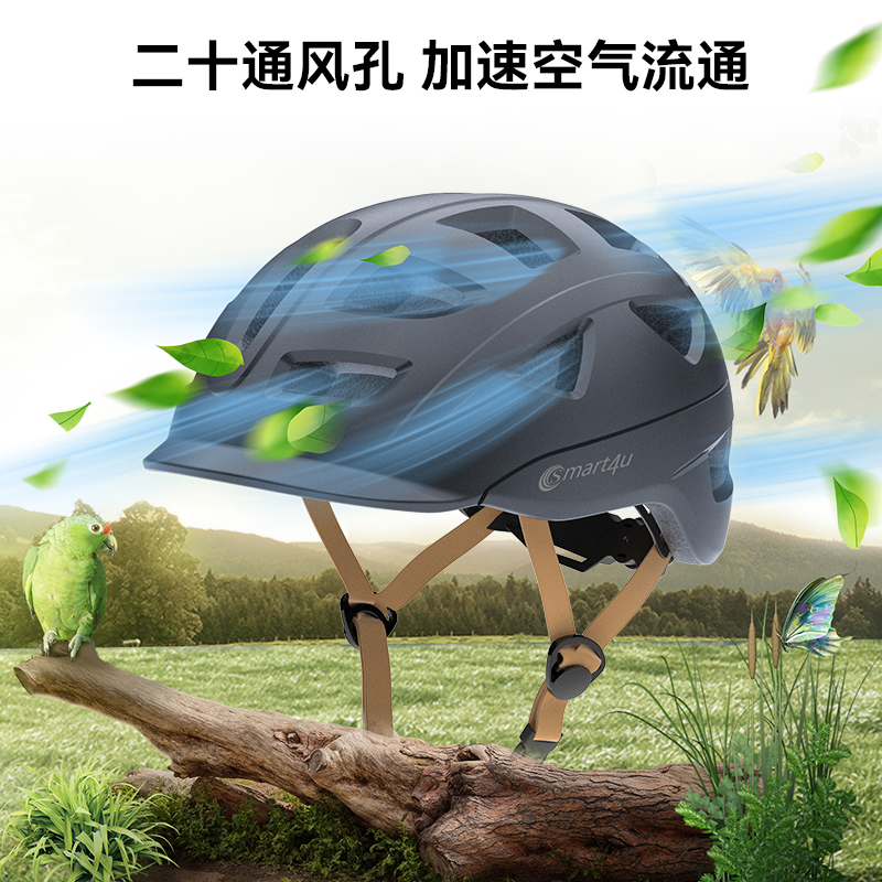 Smart4u智能自行车头盔滑板平衡车安全帽警示灯通风透气头盔UH10S