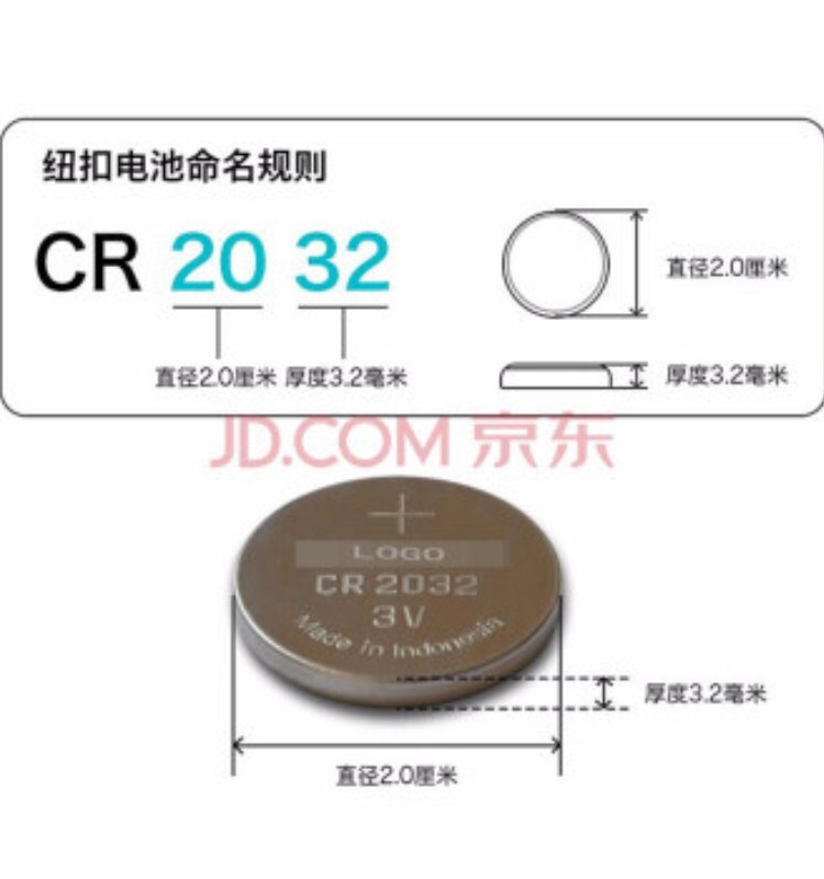 纽扣家用CR2032电子3V优智电池诺安血糖仪三电池通用/适用准优易 - 图2