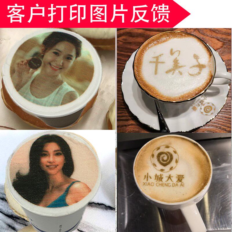 亿瓦咖啡奶茶3d奶盖奶泡拉花机啤酒 yoqun谦满3D打印机