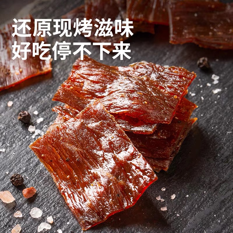 飘零大叔薄切牛肉片散装黑椒香辣手撕牛肉干熟食解馋小吃休闲零食