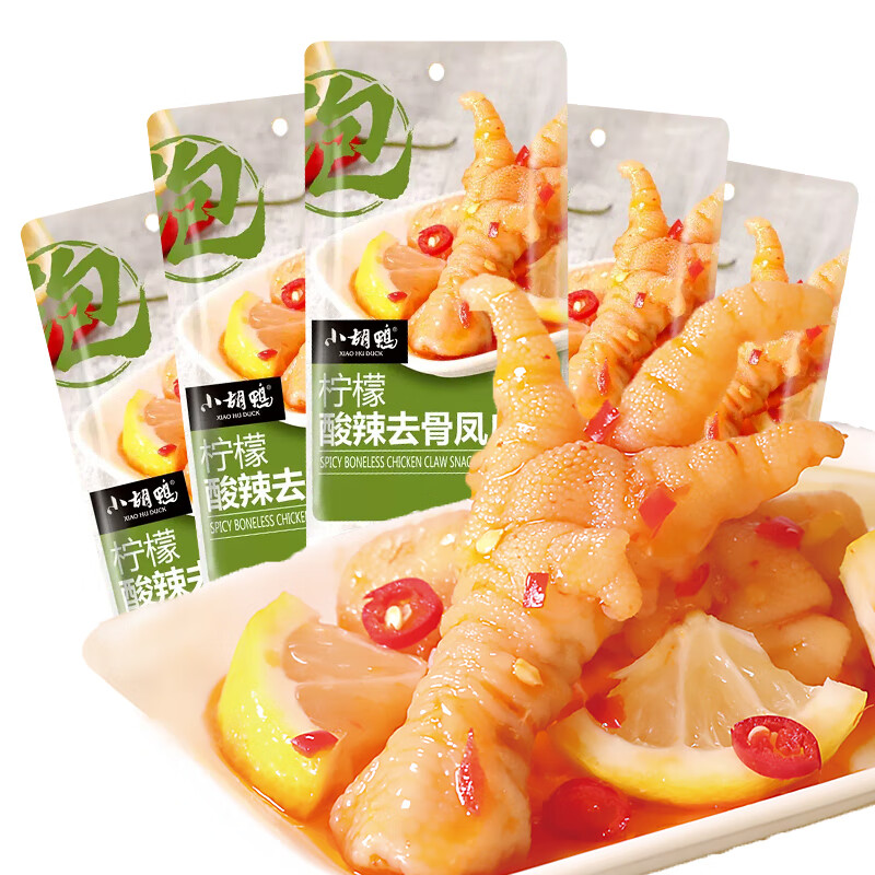 小胡鸭柠檬酸辣去骨凤爪香辣鸭掌小包装去骨鸡爪解馋休闲小吃零食