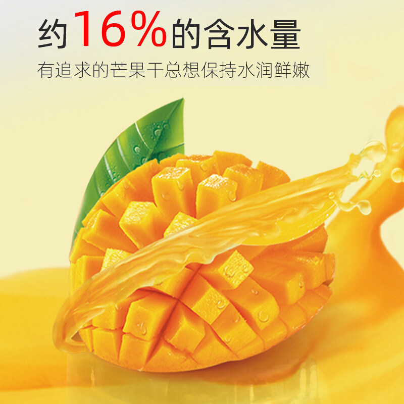 厚切大片酸甜肉厚果脯类散称芒果干 信忆食品芒果干