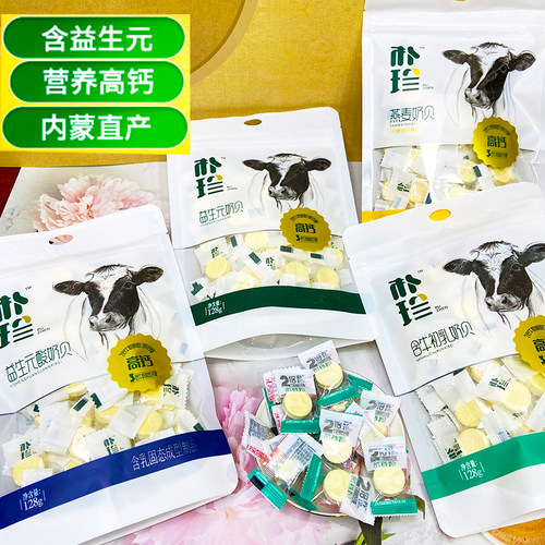 朴珍高钙奶贝含牛初乳奶片糖奶酪奶制品内蒙古特产休闲糖果零食品-图0