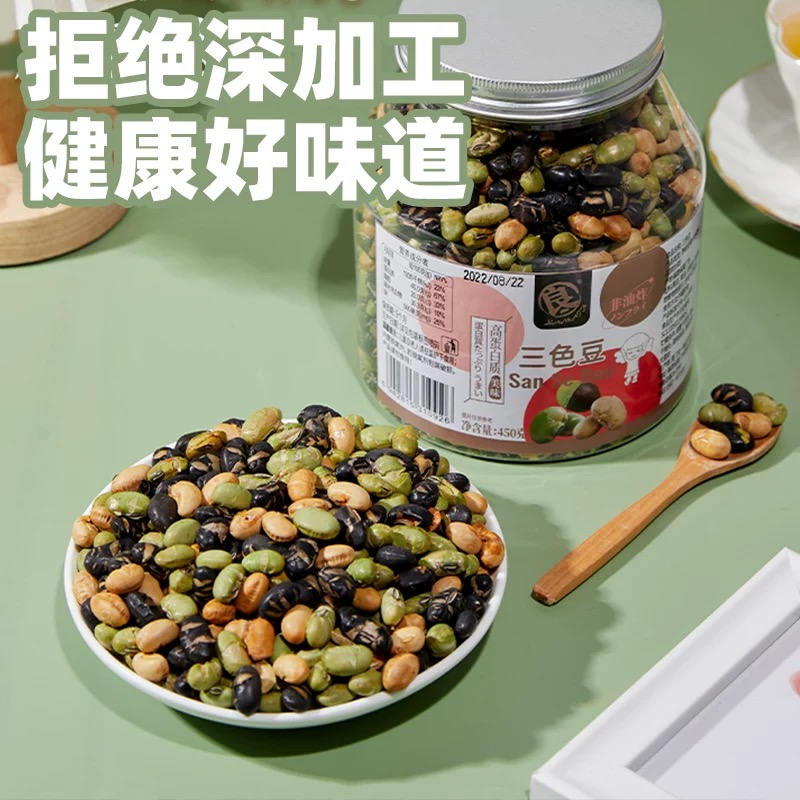 【临期特价】良一盐味黑豆高蛋白酥脆非油炸三色豆罐装休闲零食