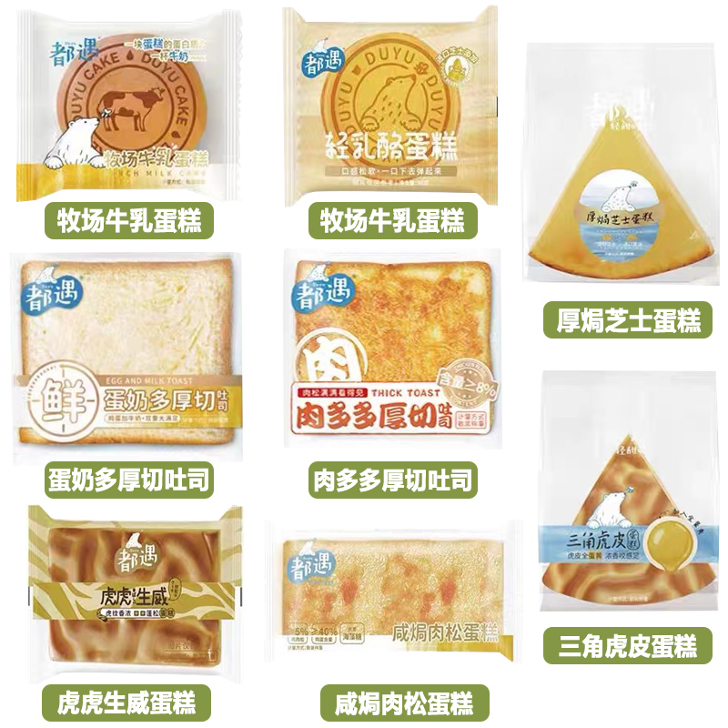 都遇轻乳酪蛋糕芝士面包早餐整箱牧场牛乳蛋糕代餐休闲小吃零食