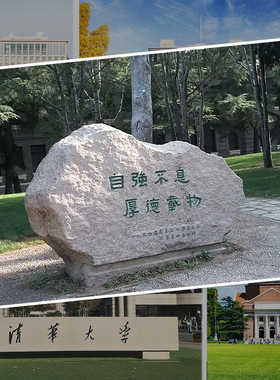 清华大学海报墙上贴画房间