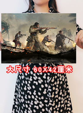 使命召唤18海报寝室卧室壁纸墙贴