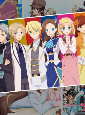 转生成为了只有乙女游戏破灭Flag的邪恶大小姐海报自粘壁纸墙贴