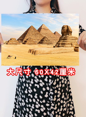 金字塔寝室卧室海报壁纸墙贴