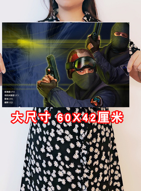 反恐精英CS海报寝室卧室壁纸墙贴