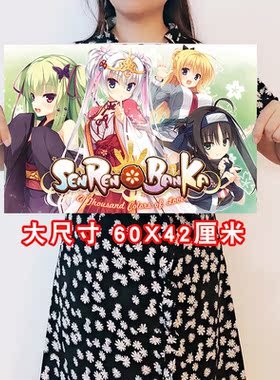 千恋万花海报动漫自粘壁纸墙贴