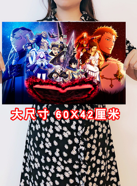寝室卧室黑色五叶草海报壁纸墙贴