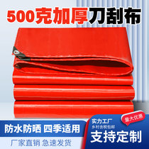 Red knife scraping cloth sun cloth goods car shed cloth tarpaulin waterproof sunscreen thickened oil cloth rain cloth anti-rain cloth waterproof cloth