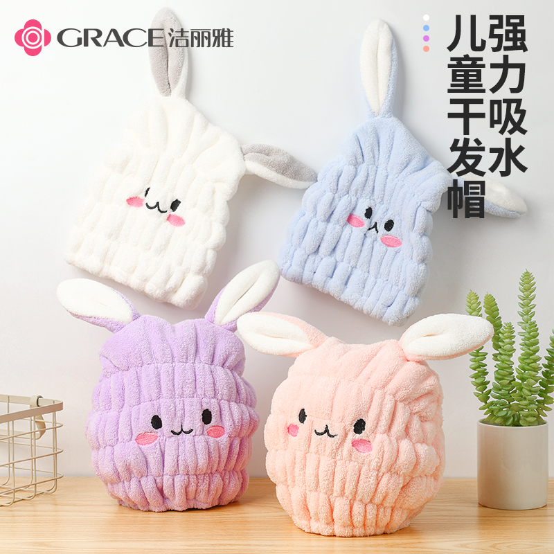 洁丽雅儿童干发帽女童2026新款超强吸水速干发毛巾洗包头宝宝浴帽,淘宝优惠券,粉丝福利购,淘宝优惠卷