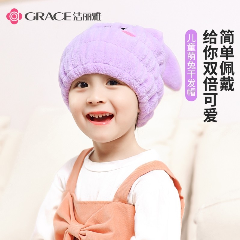 洁丽雅儿童干发帽女童2026新款超强吸水速干发毛巾洗包头宝宝浴帽,淘宝优惠券,粉丝福利购,淘宝优惠卷