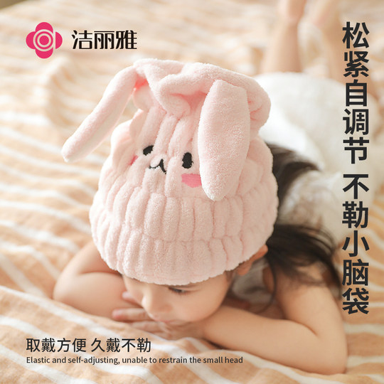 Jialiya dry hair cap children's new antibacterial style