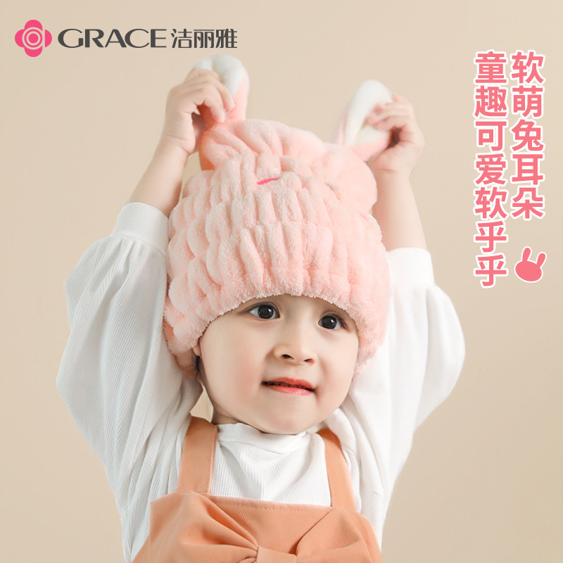 洁丽雅儿童干发帽女童2026新款超强吸水速干发毛巾洗包头宝宝浴帽,淘宝优惠券,粉丝福利购,淘宝优惠卷