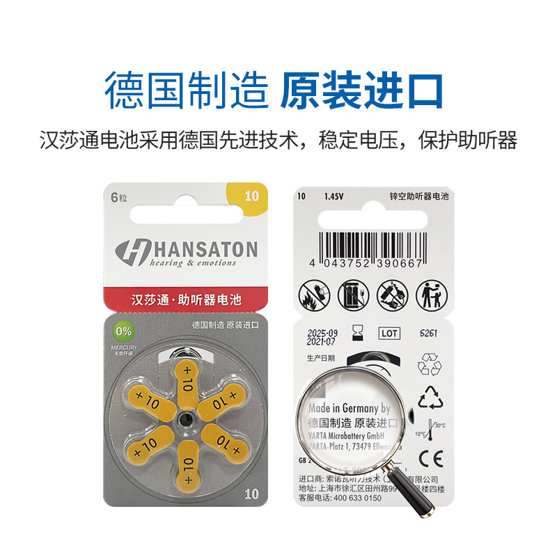 德国原装峰力西门子瑞声达专用纽扣 声望医疗器械助听器