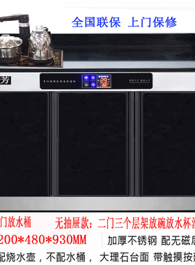 立芳双门消毒碗柜抽水茶壶电磁炉茶水消毒柜酒店包厢多功能配餐柜