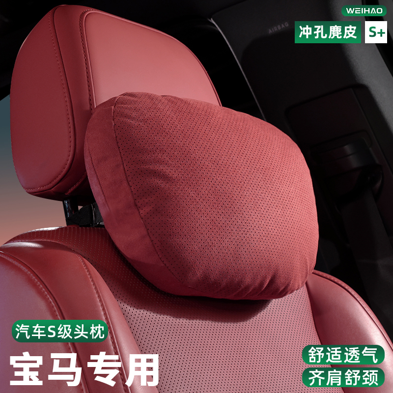 适用于宝马3系5系7系X1X3X5X6X7汽车头枕车载颈枕改装配件护颈枕 - 图0