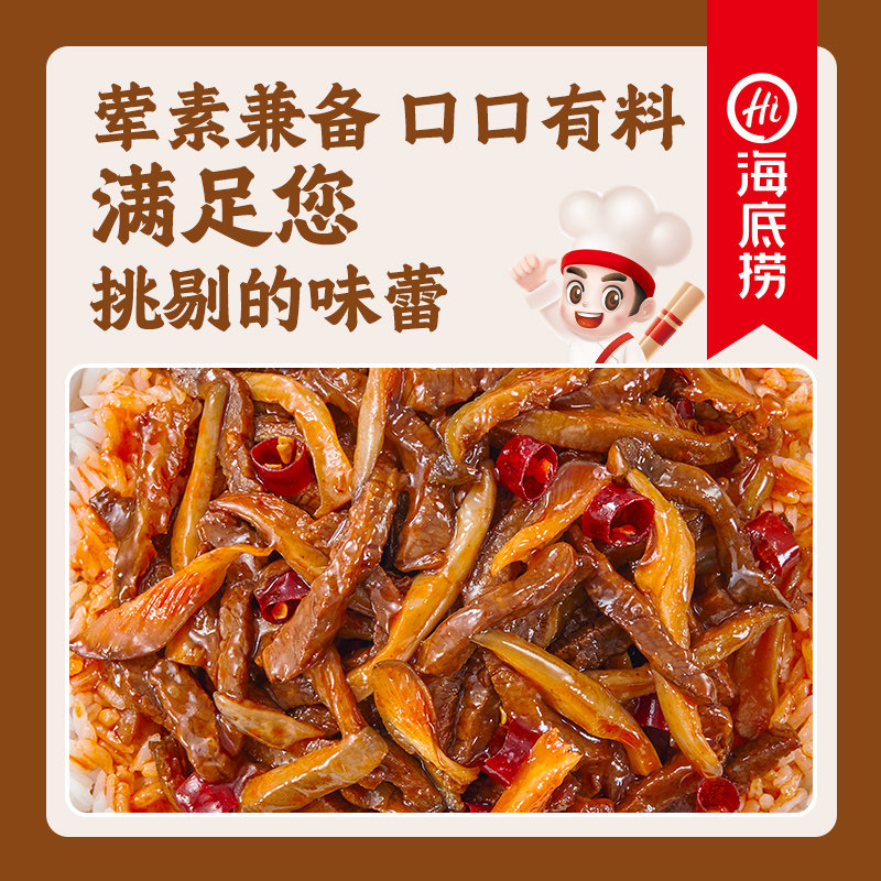 海底捞自热米饭方便速食户外菌菇牛肉懒人速食自煮助食品零食165g,淘宝优惠券,粉丝福利购,淘宝优惠卷