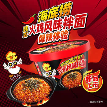 海底捞火鸡面韩式风味拌面方便面甜辣味干拌速食正宗宿舍夜宵桶装实付19.9元到手包邮