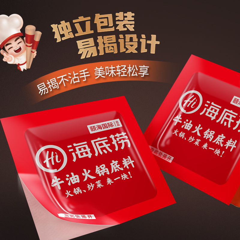 海底捞0添加麻辣牛油200g小块煮火锅底料麻辣烫冒菜调料重庆风味