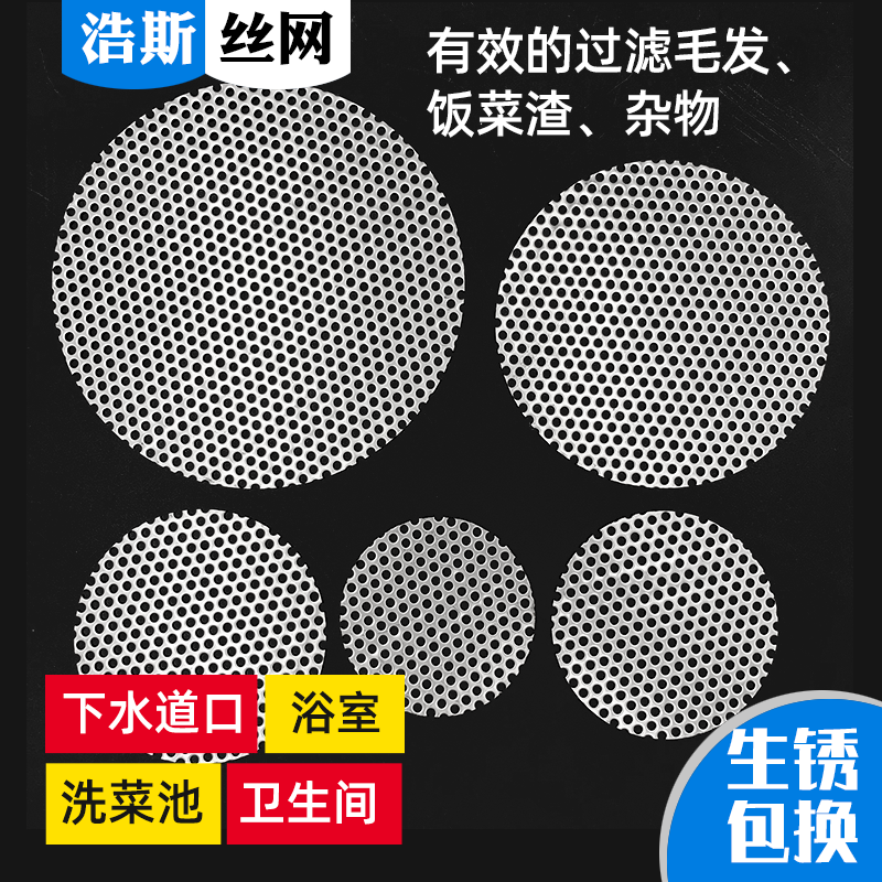 地漏过滤网片圆形水槽下水道过滤网洗澡间毛发过滤网防堵地漏盖子