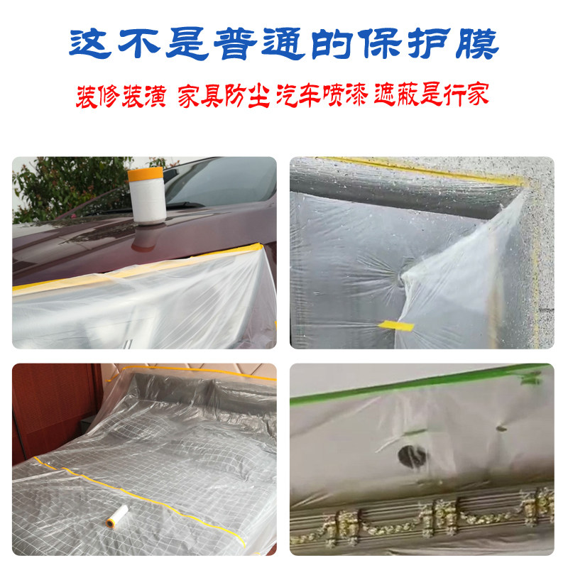 和纸遮蔽自粘美纹纸胶带家具防尘汽车装修喷涂喷漆油漆遮挡保护膜,淘宝优惠券,粉丝福利购,淘宝优惠卷