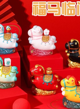 神马都有马年盲盒吉祥物生肖马文创桌面摆件A公司年会礼品新年礼